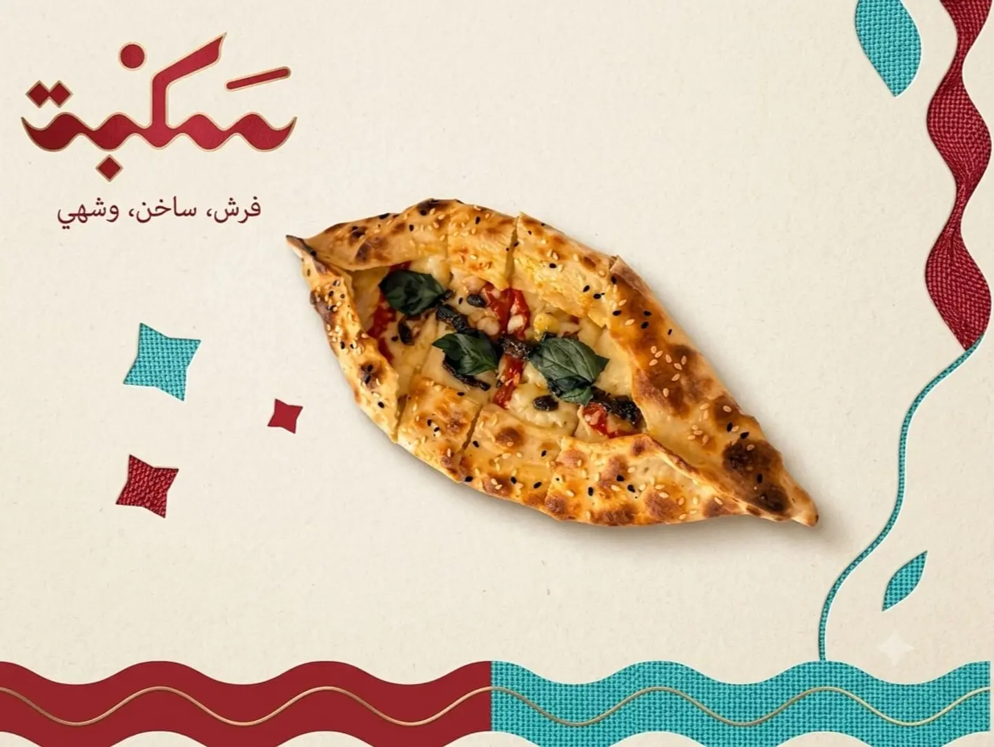 فطيرة حلوم
