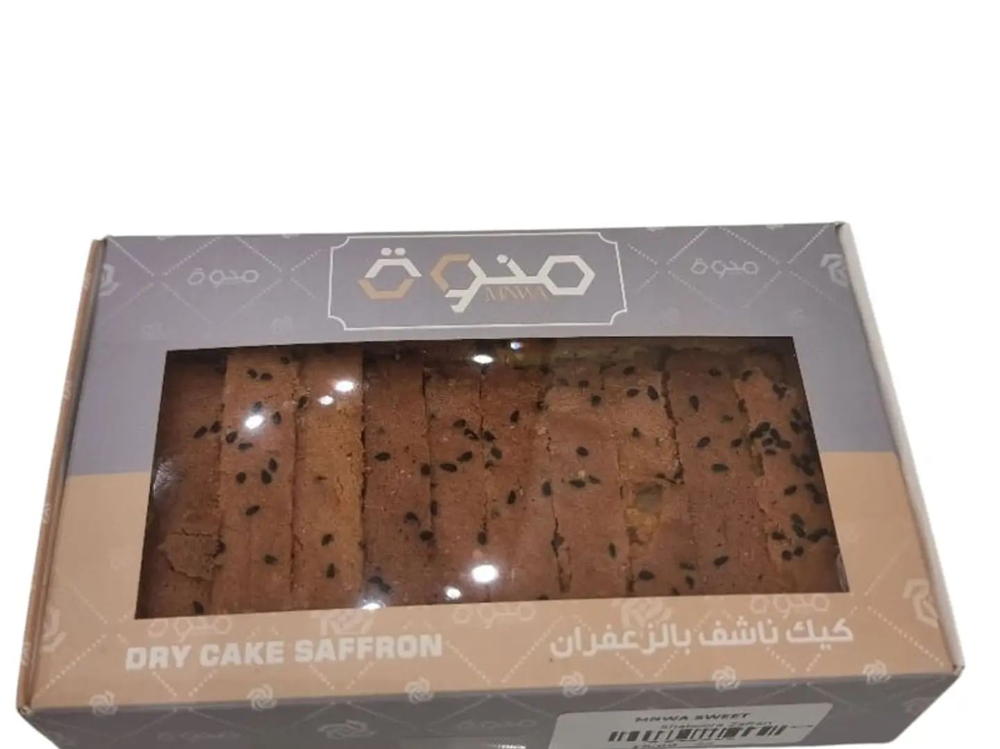 شابورة زعفران