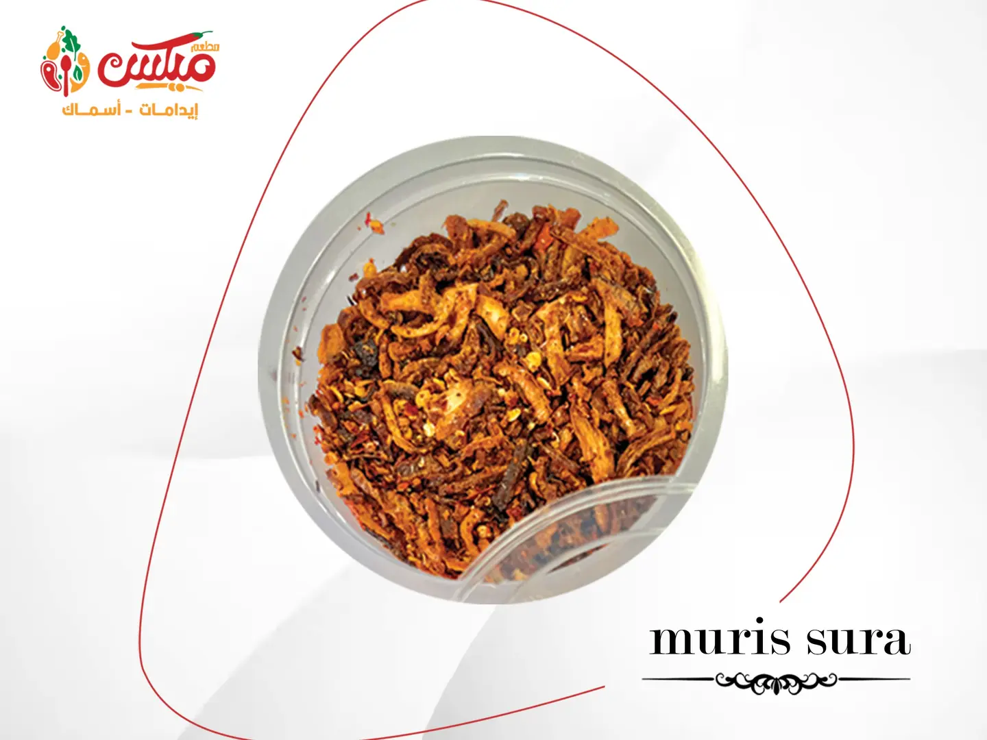 سلطة موريس سورا