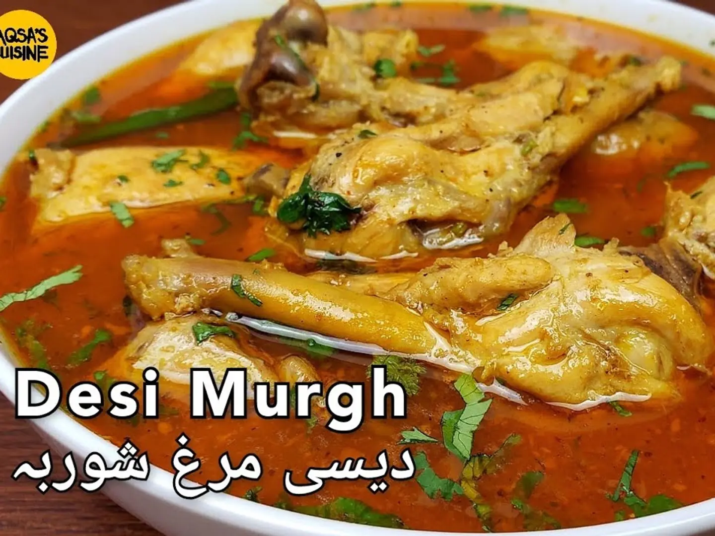 دجاج بلدي مع شوربة