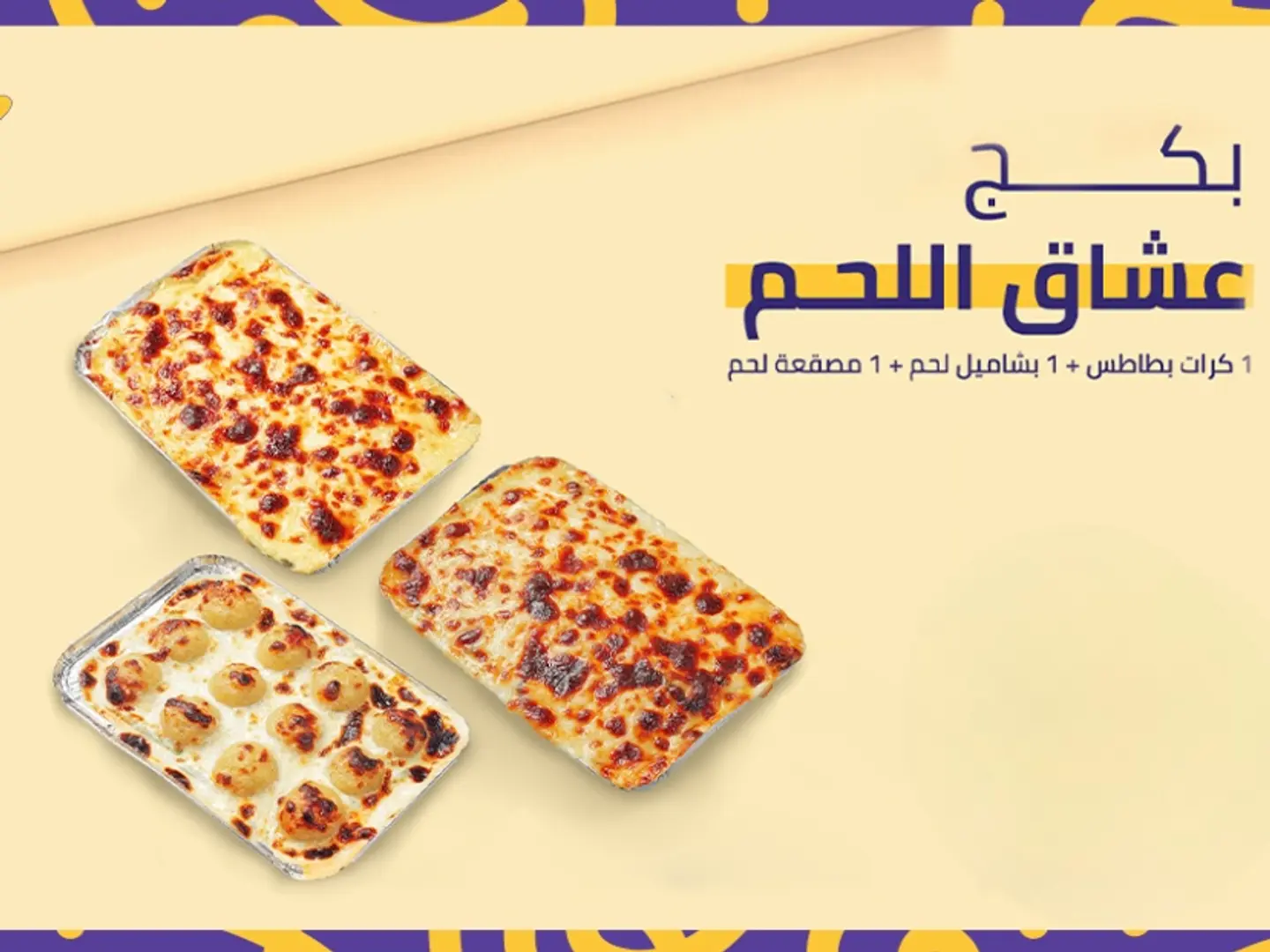 A Meat Lovers Package