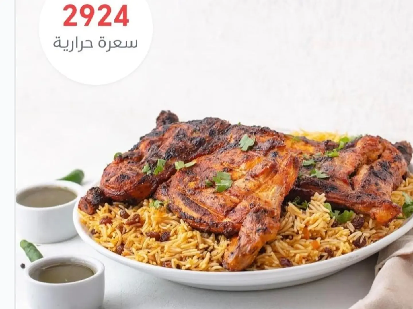 Charcoal Grilled Chicken