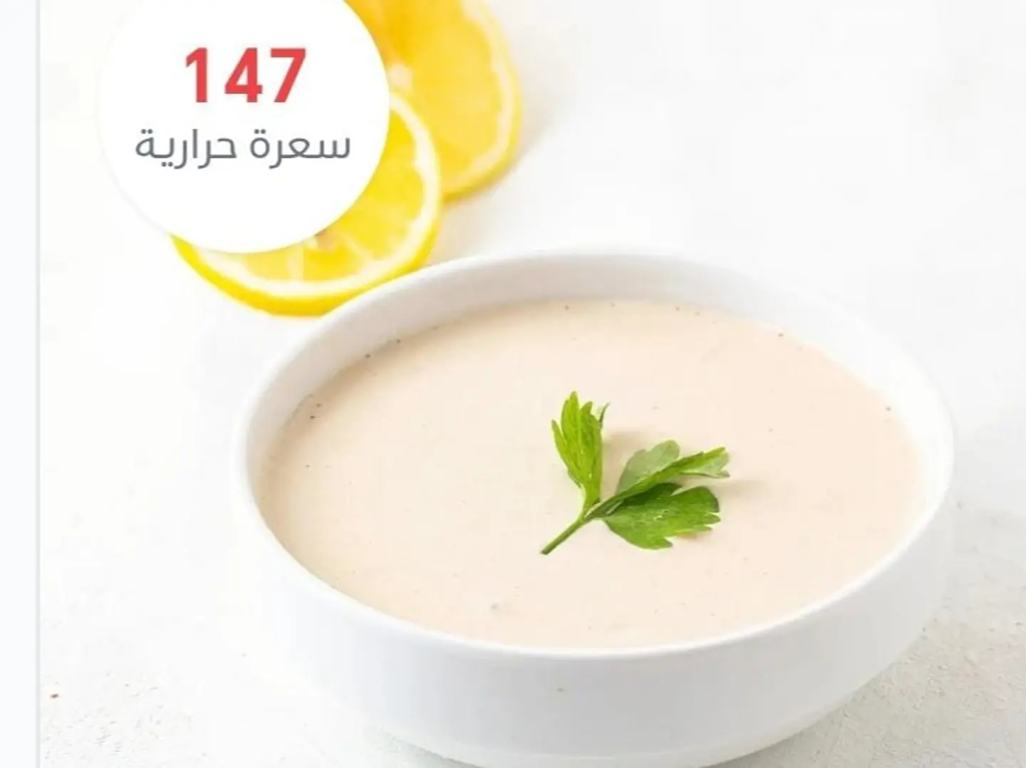 Tahini Sauce