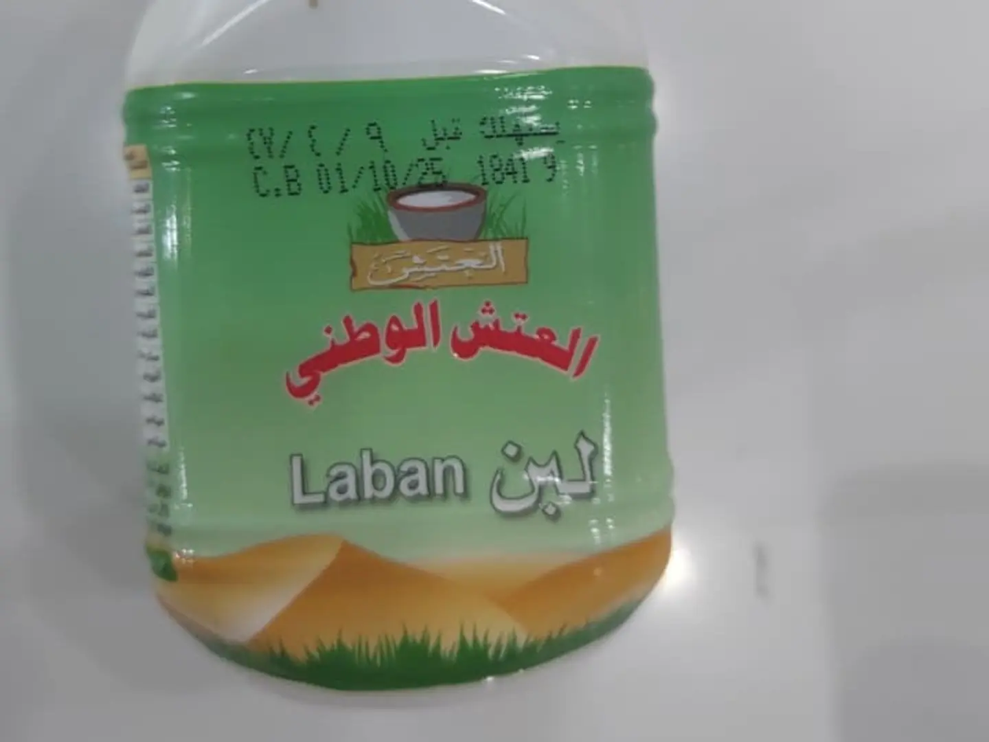 Atash Yoghurt
