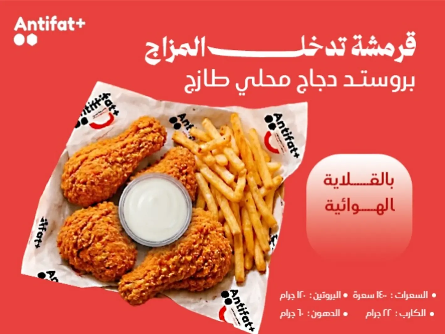 بروست دجاج بالفرن