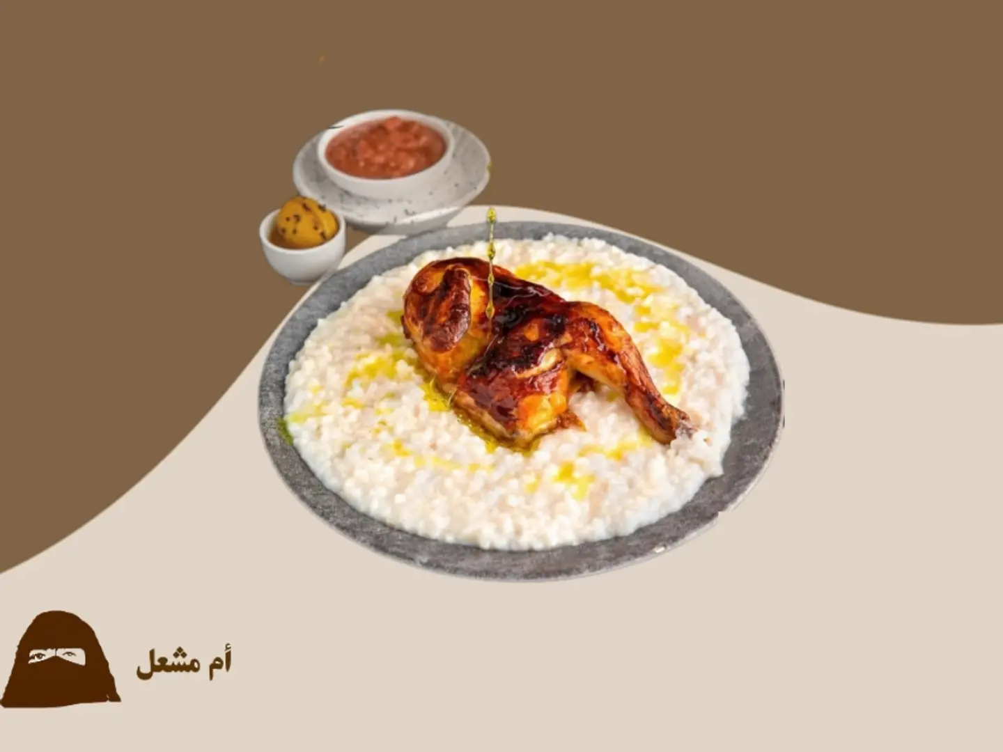 سليق ام مشعل حجم صغير