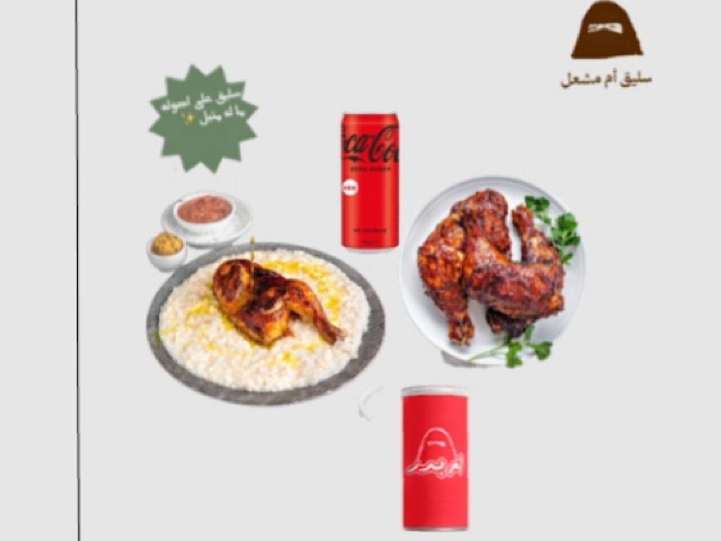 عرض يوم الوطني/ سليق الوطن