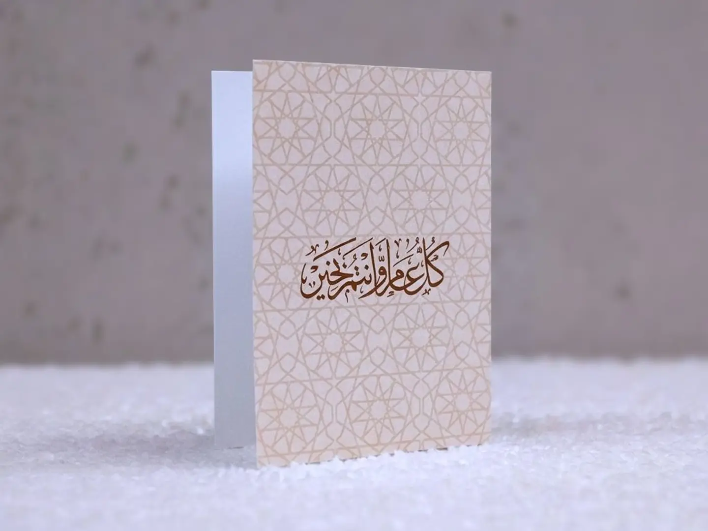 Elegant Eid Greeting Card