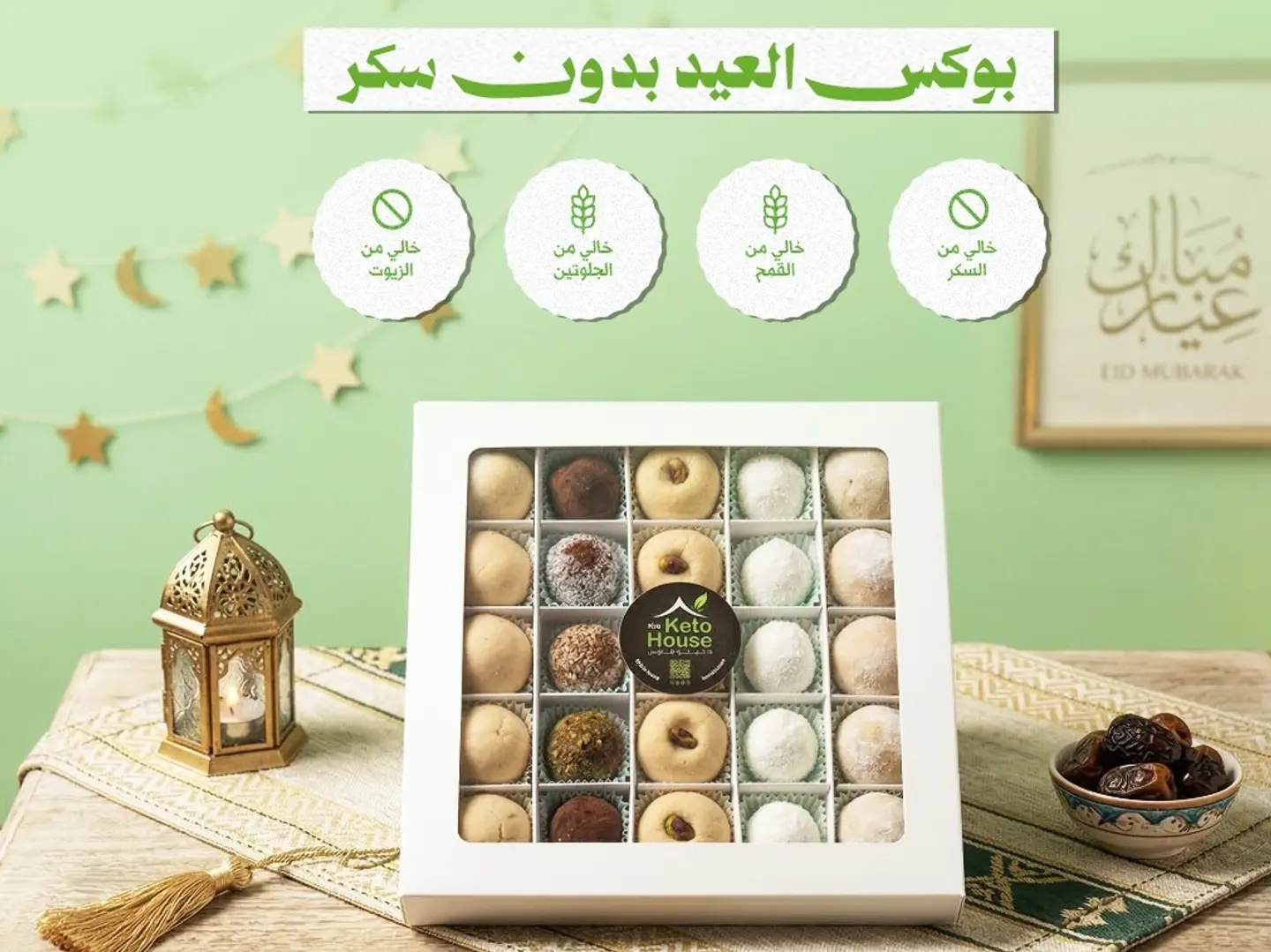 Sugar Free Eid Box