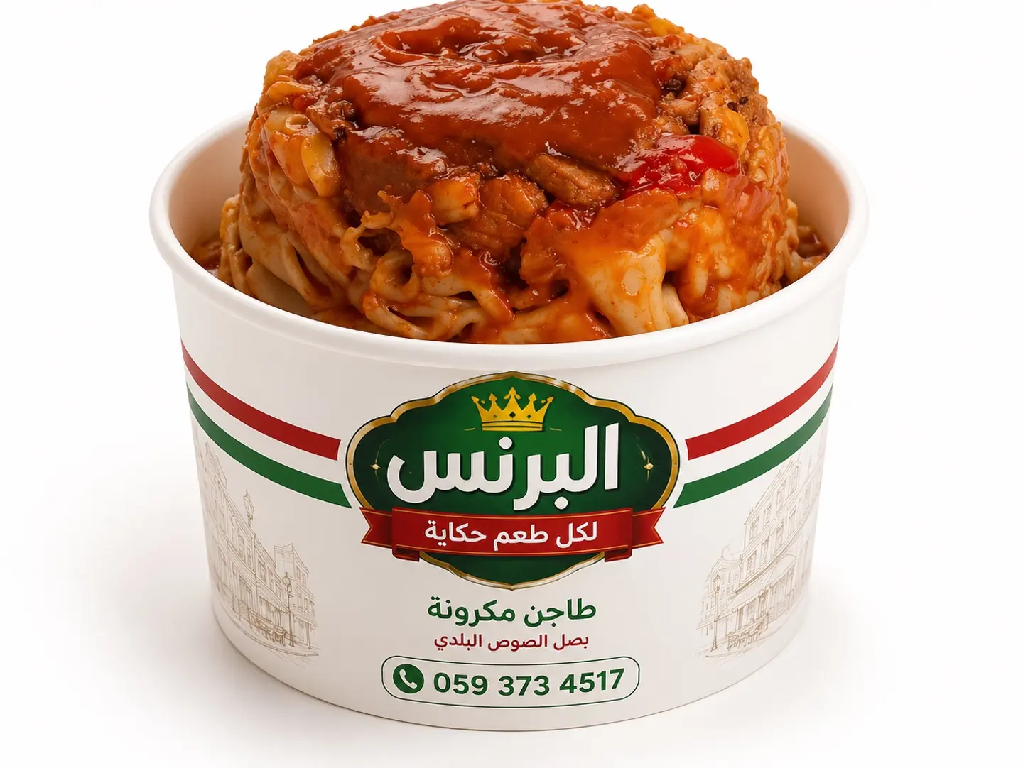 Prince Pasta