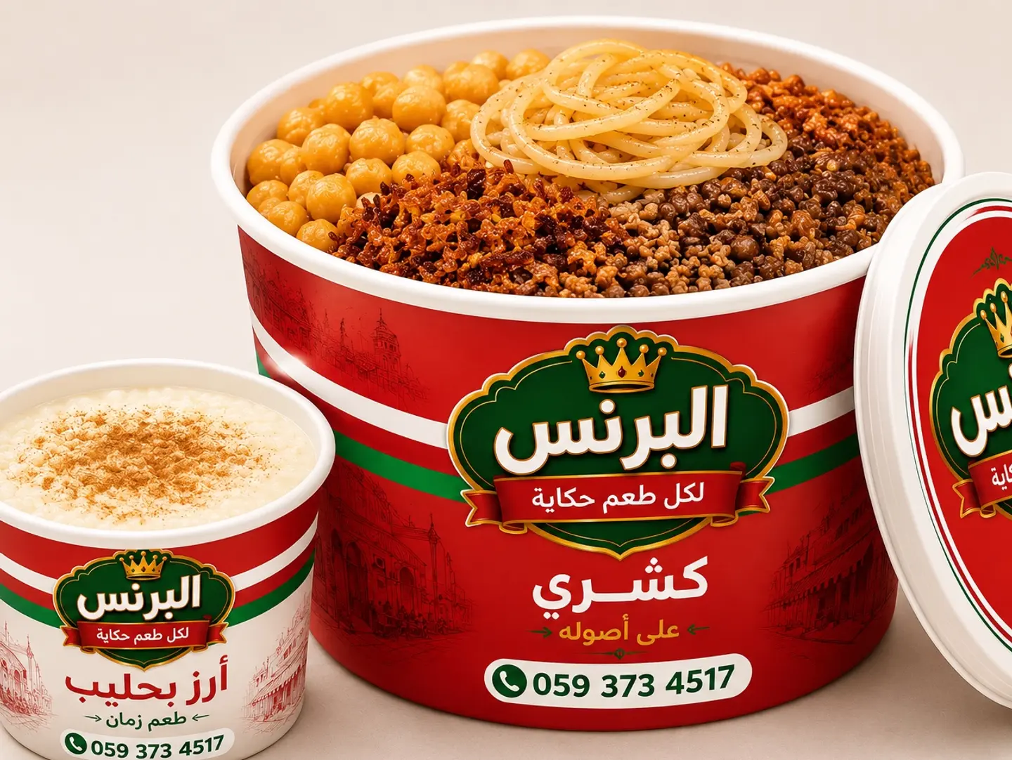 Medium Koshari And Rice Pudding