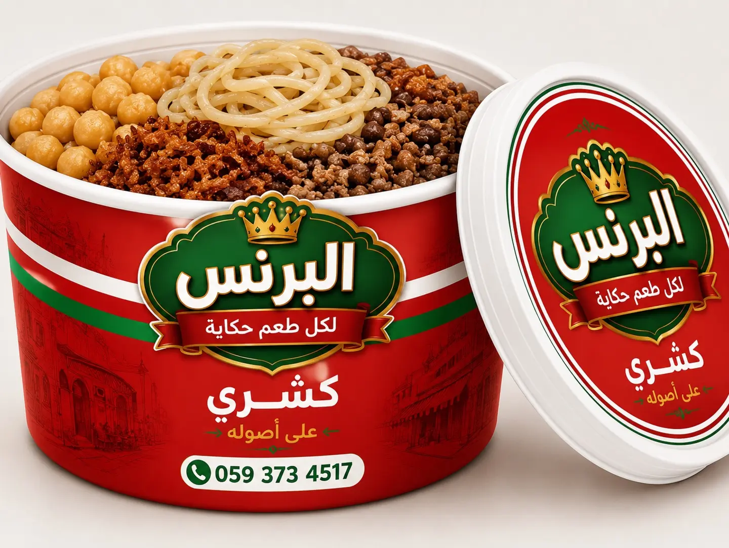 Koshari - Elprince