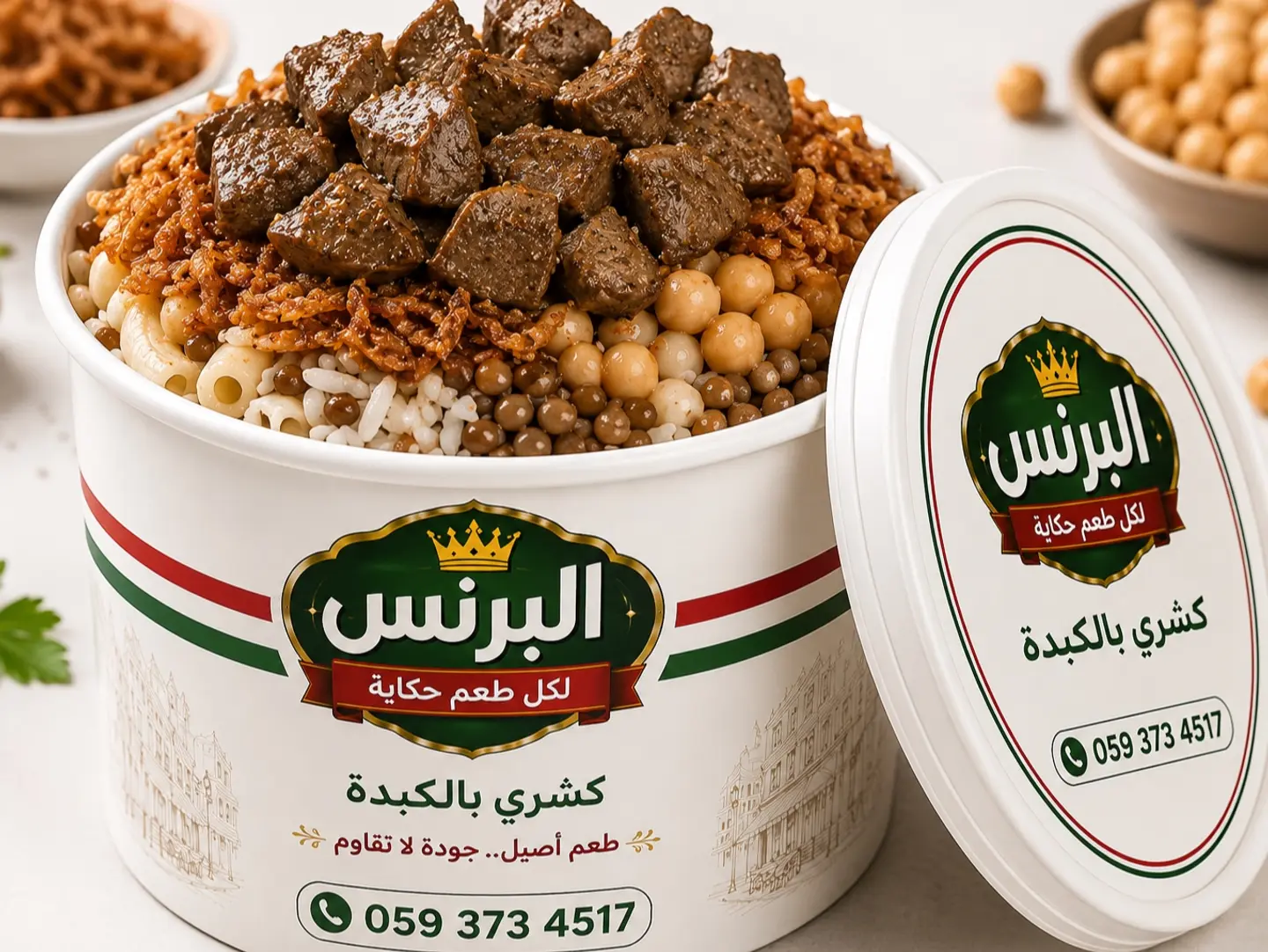 Liver Koshary - Small