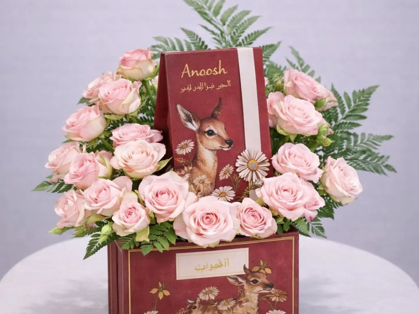 تنسيق العيد 7