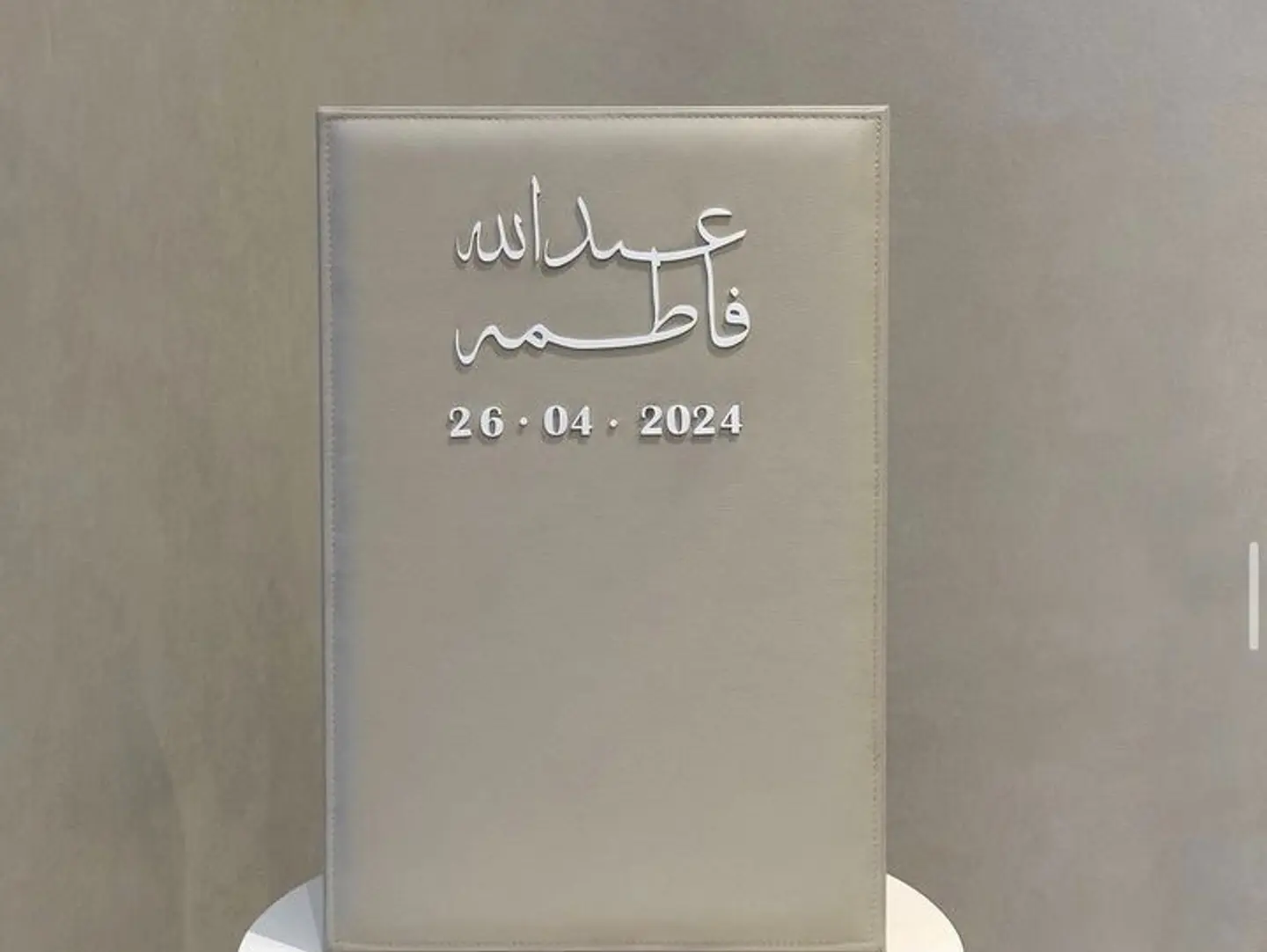 لوح جلد عقد القران٢
