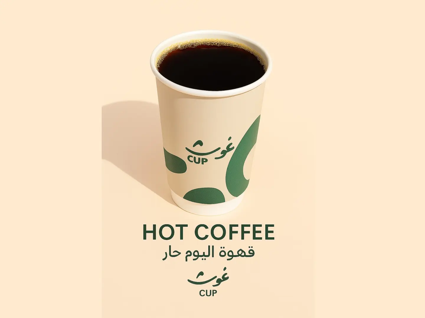 قهوه اليوم (حار)