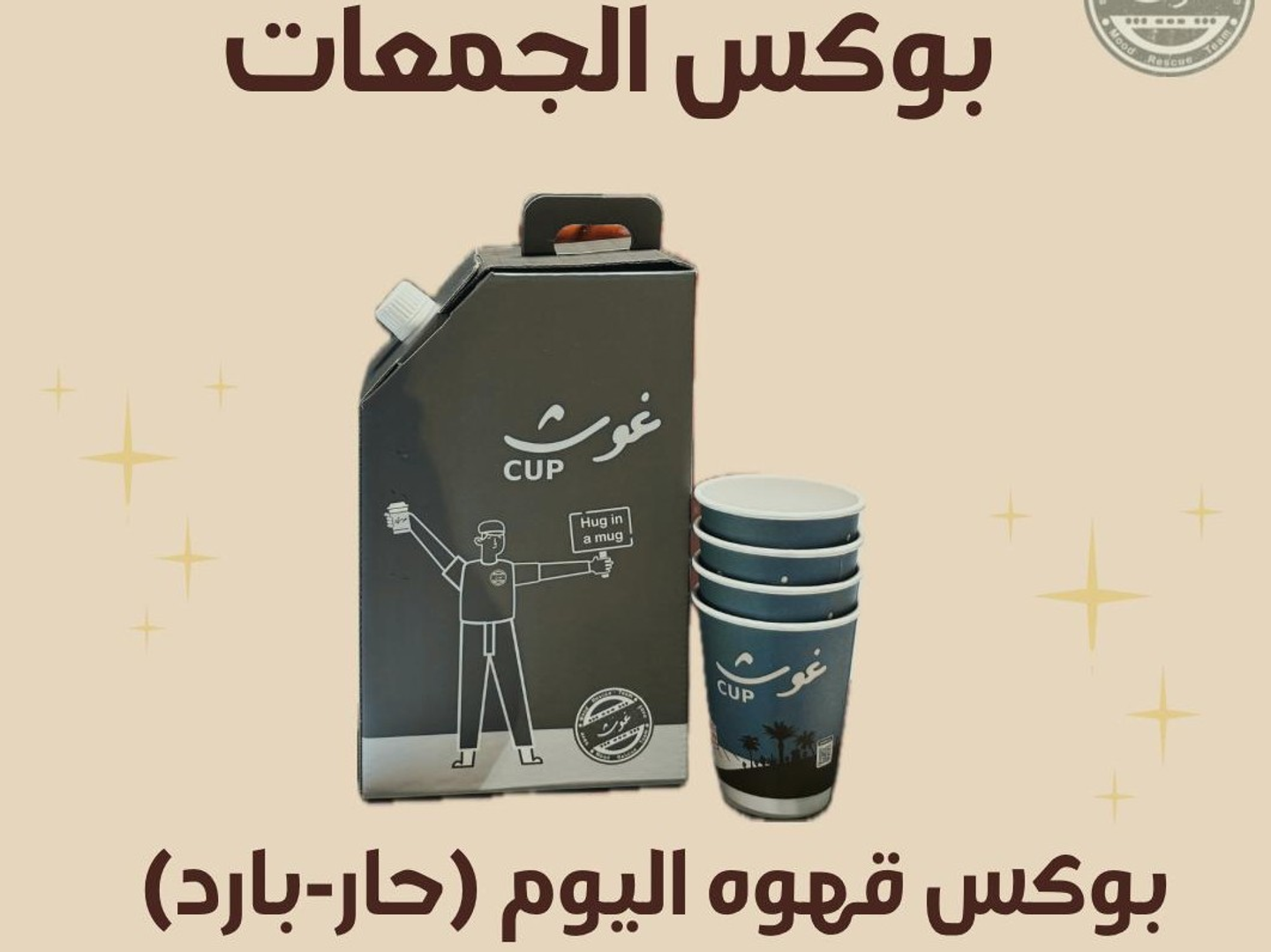 بوكس قهوه اليوم