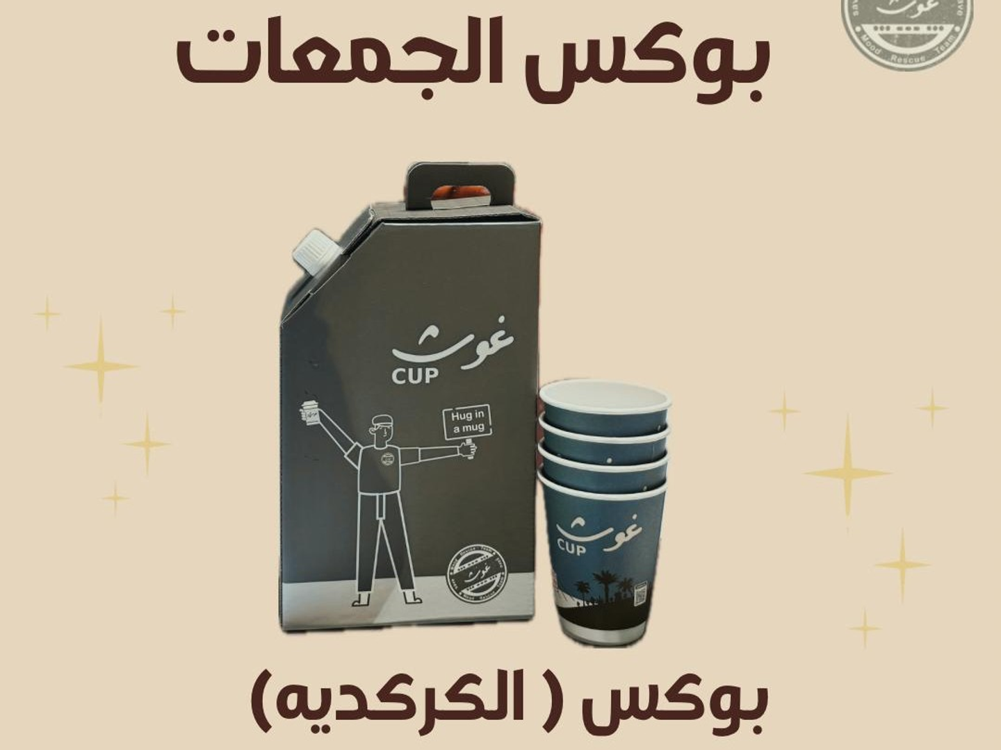 بوكس الكركديه
