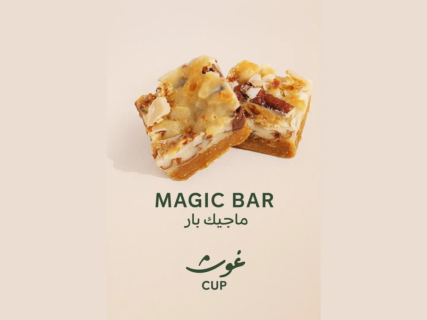 ماجيك بار