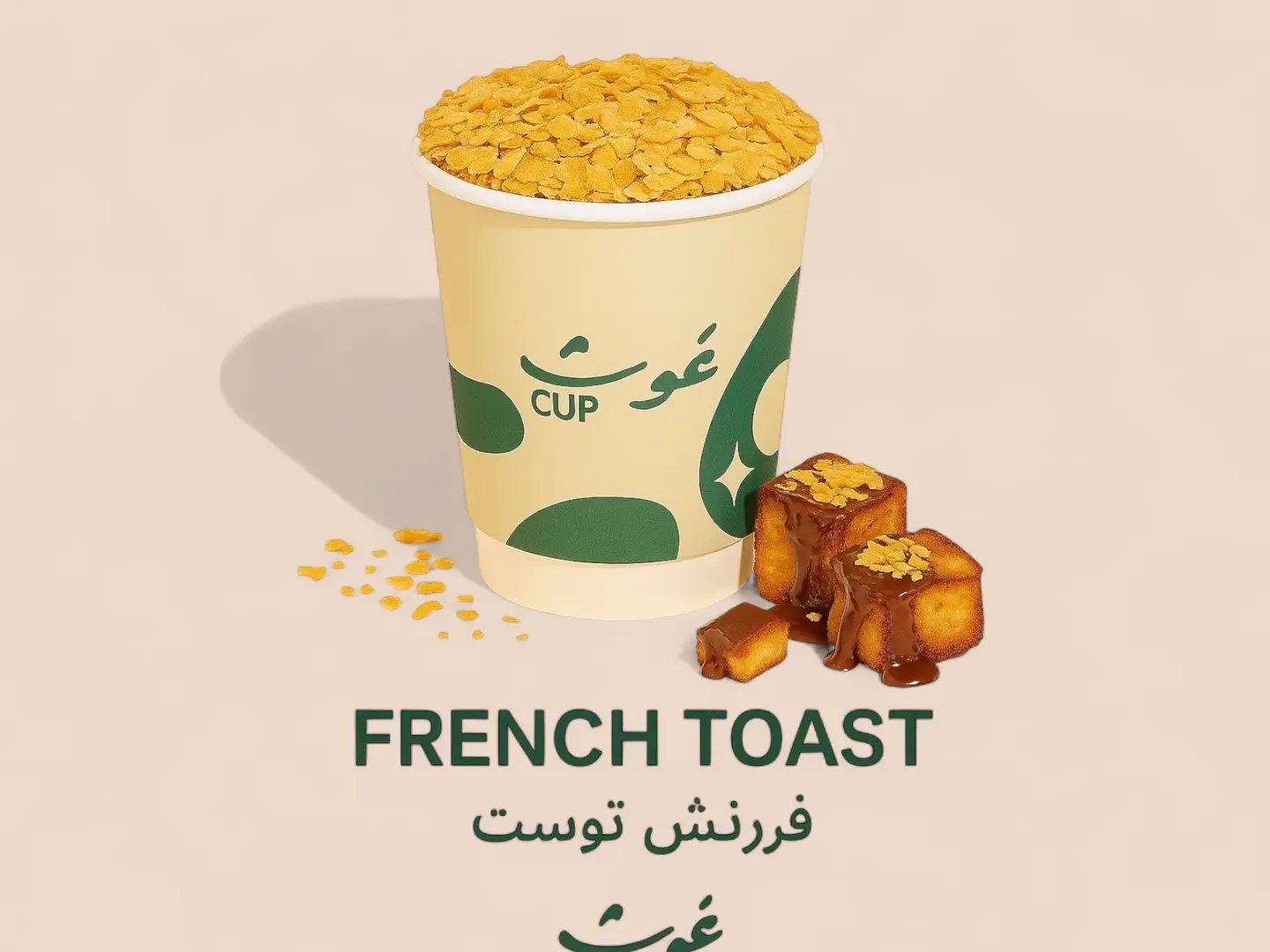 فرنش توست