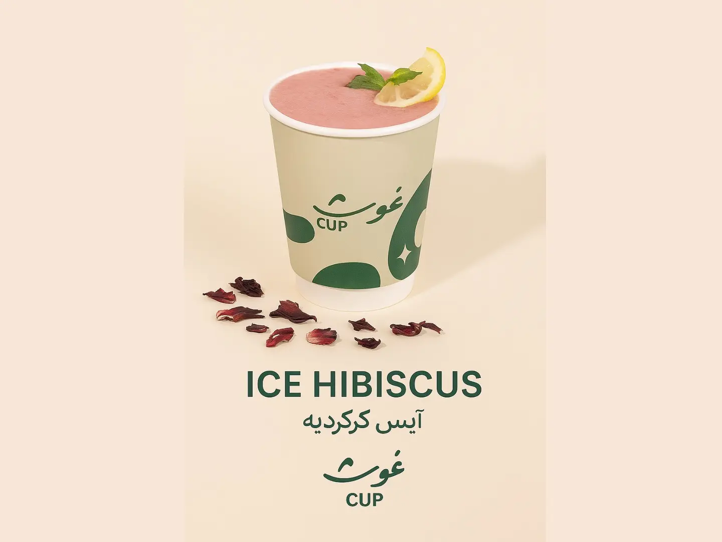 كركديه