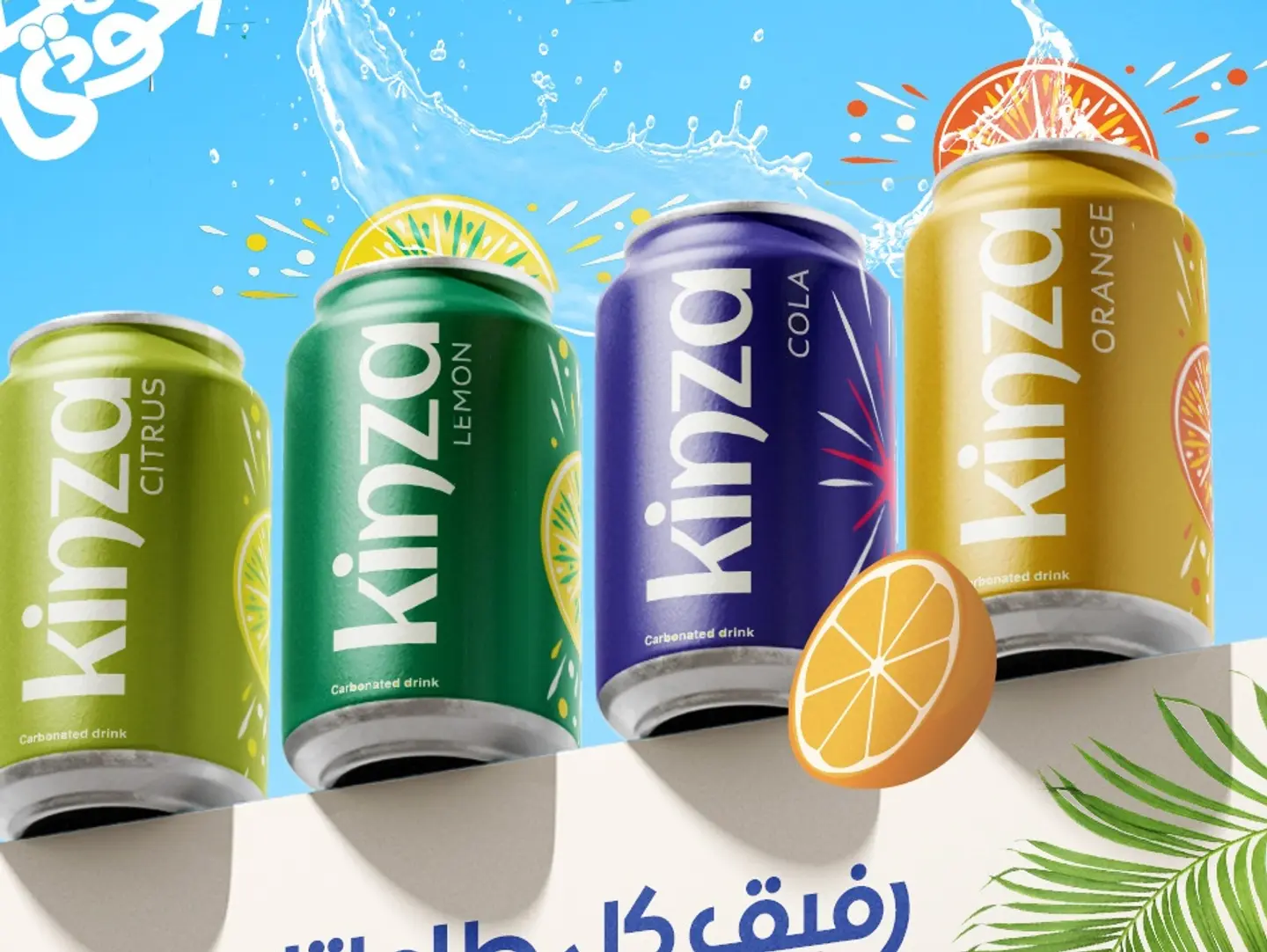 Kinza Citrus