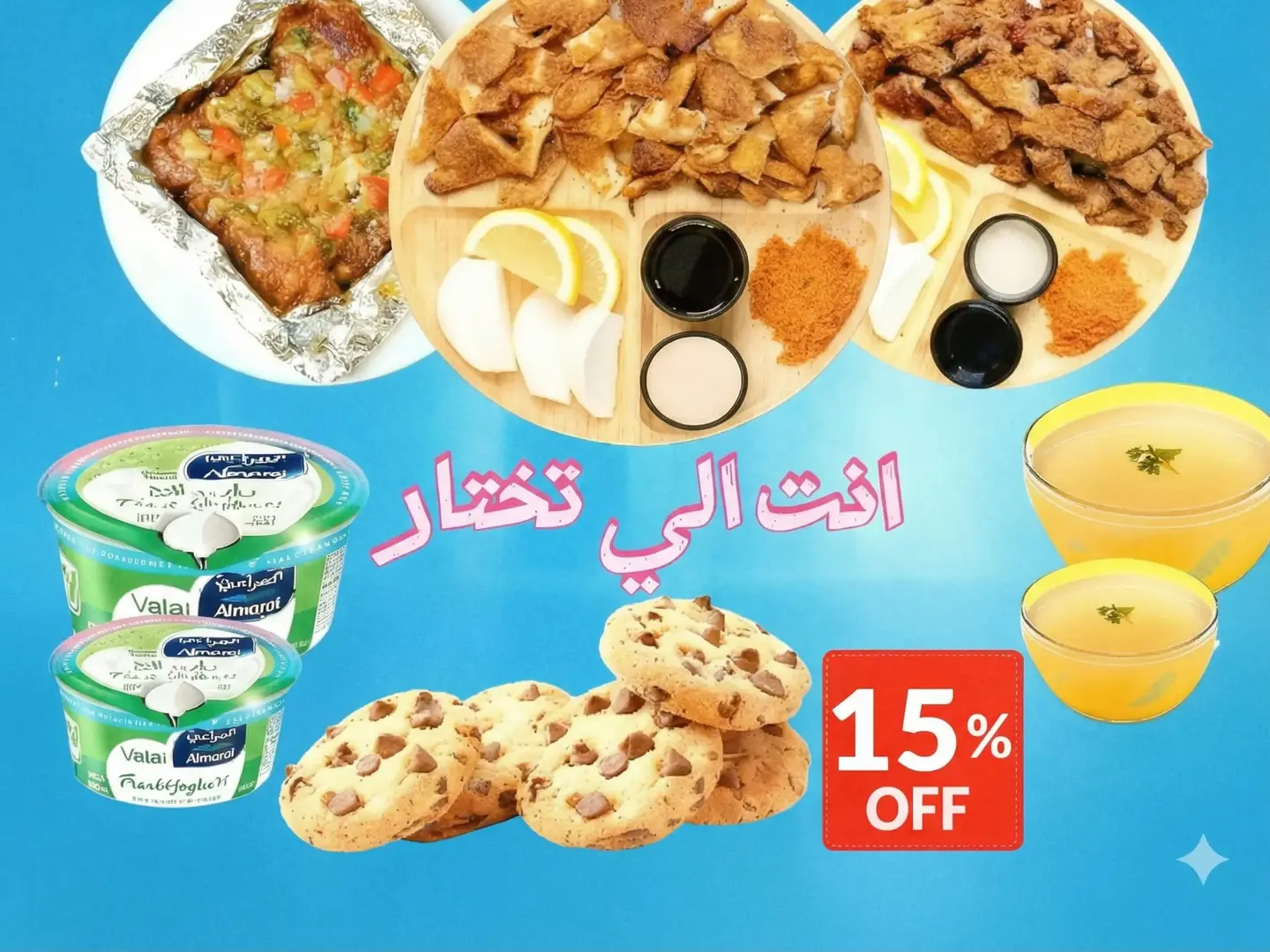 عرض ال خمسة أشخاص من إختيارك ( دجاج )