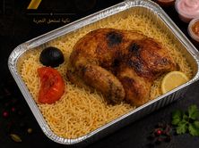دجاج مدخن نص حبه مع الأرز
