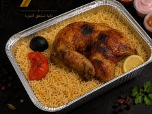 كبسة الدجاج المدخن، حبة دجاج كاملة