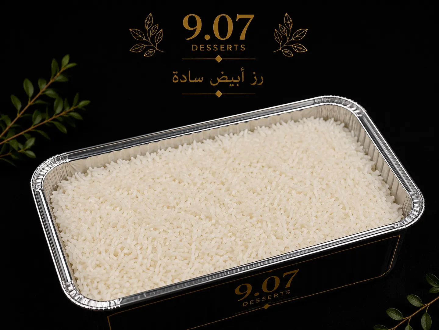 Plain White Rice