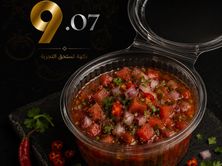 سلطة 9