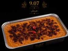 جريش كبير (عائلي)