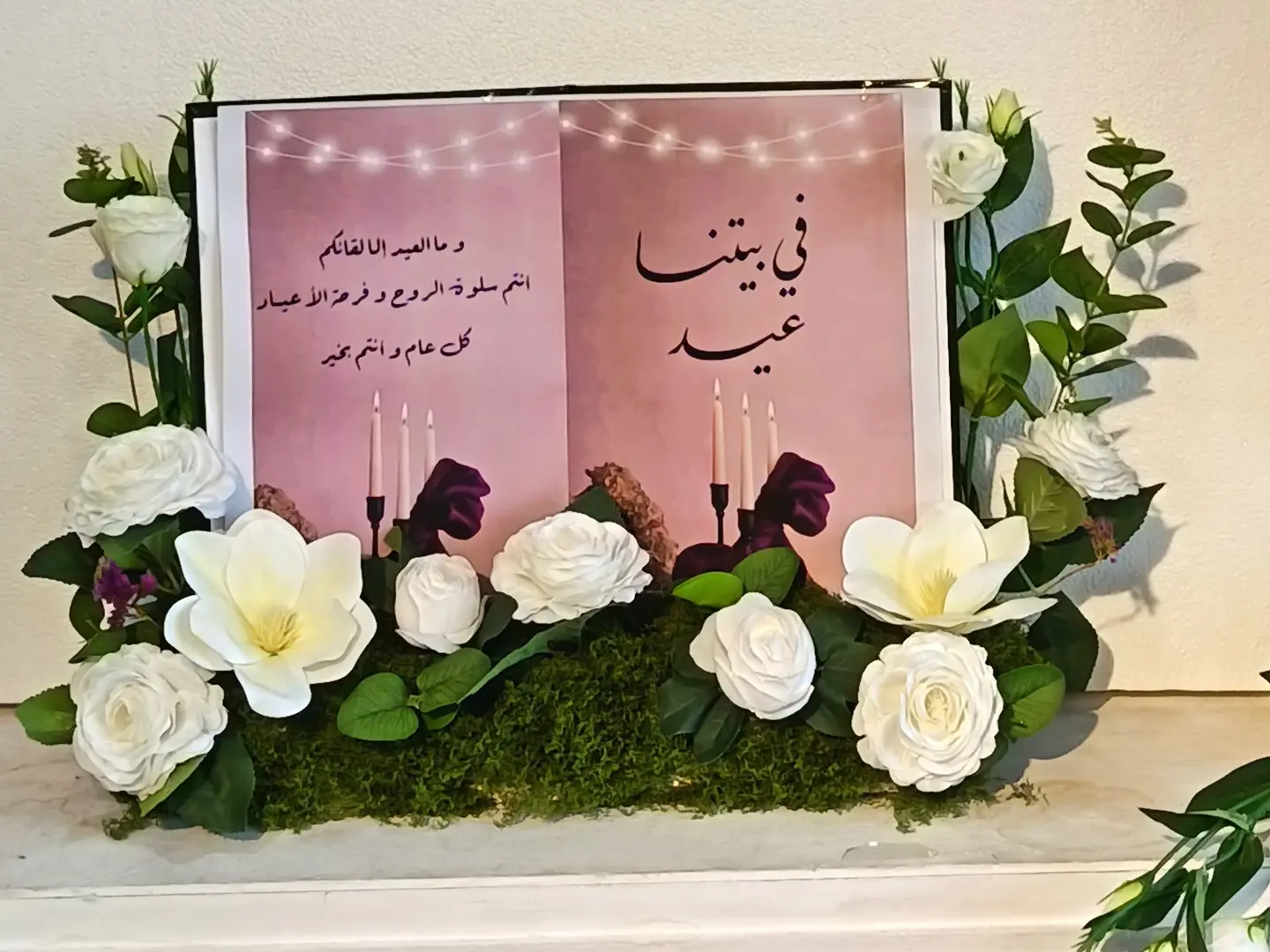 Special Eid Notebook