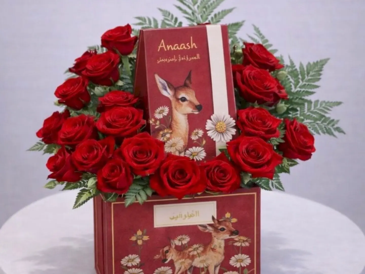 تنسيق العيد 5