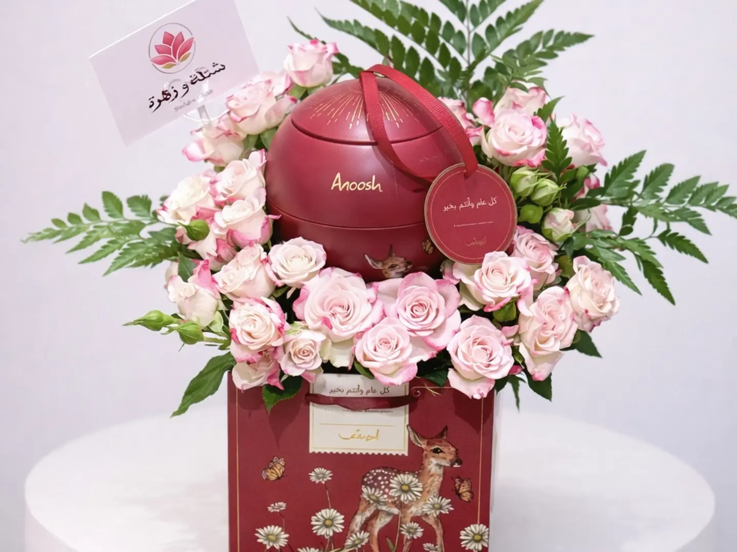 تنسيق العيد 2