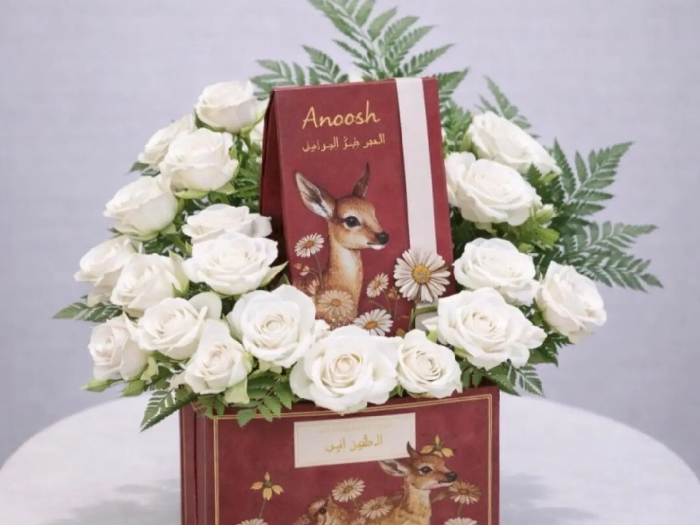 تنسيق العيد 1