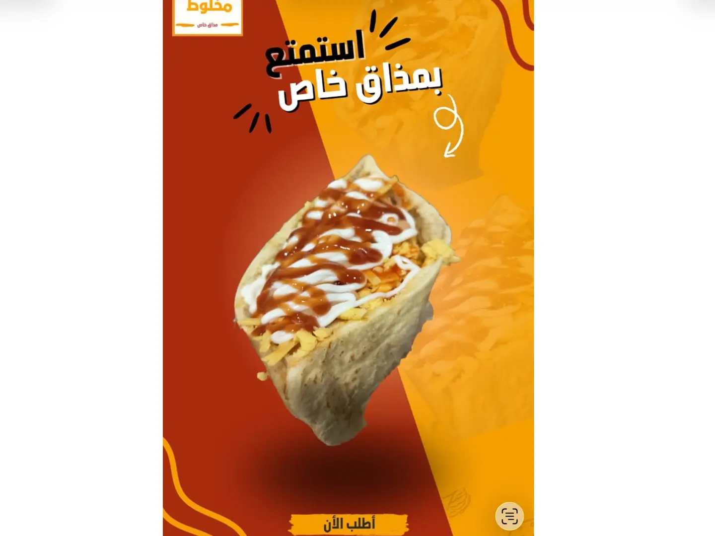 Triple Mixed Sandwich