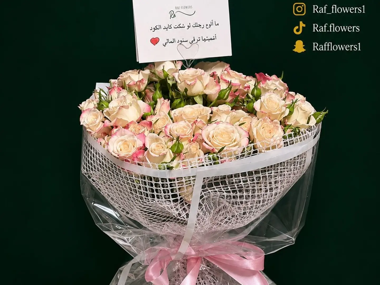 The Bouquet Of The Visit