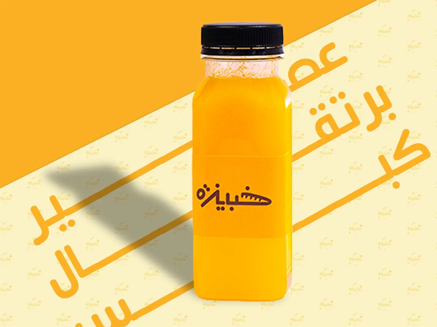 عصير برتقال كبس