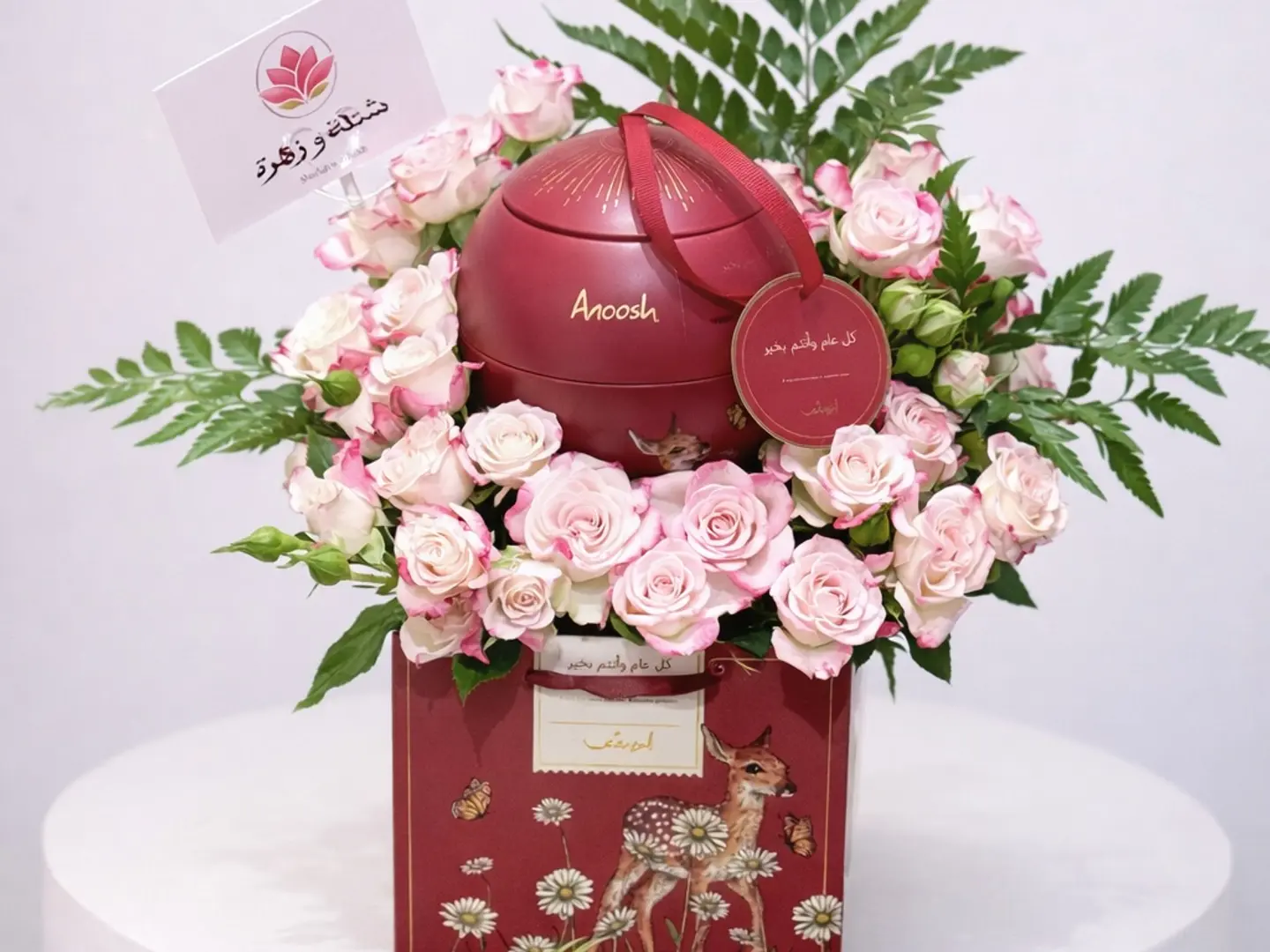 تنسيق العيد 2