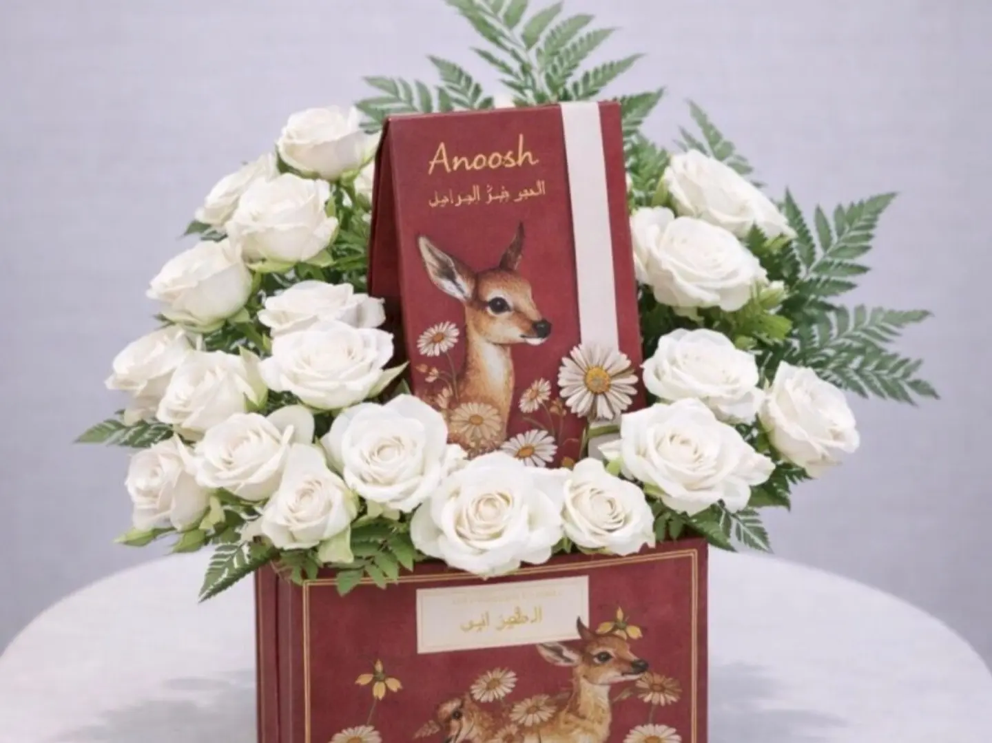 تنسيق العيد 1