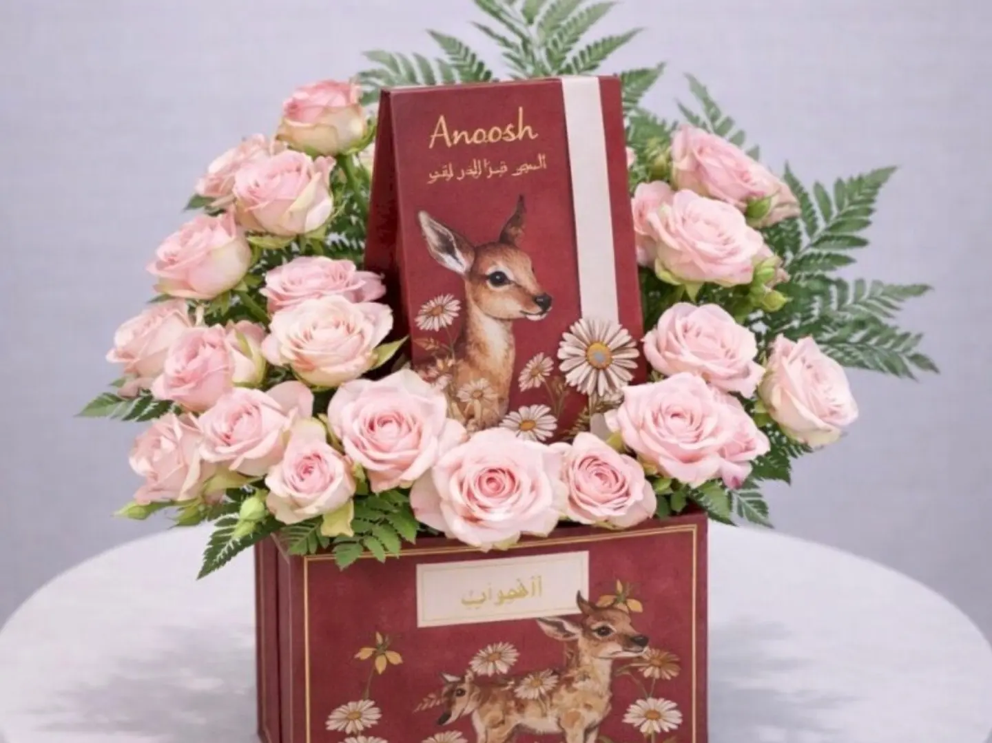 تنسيق العيد 2