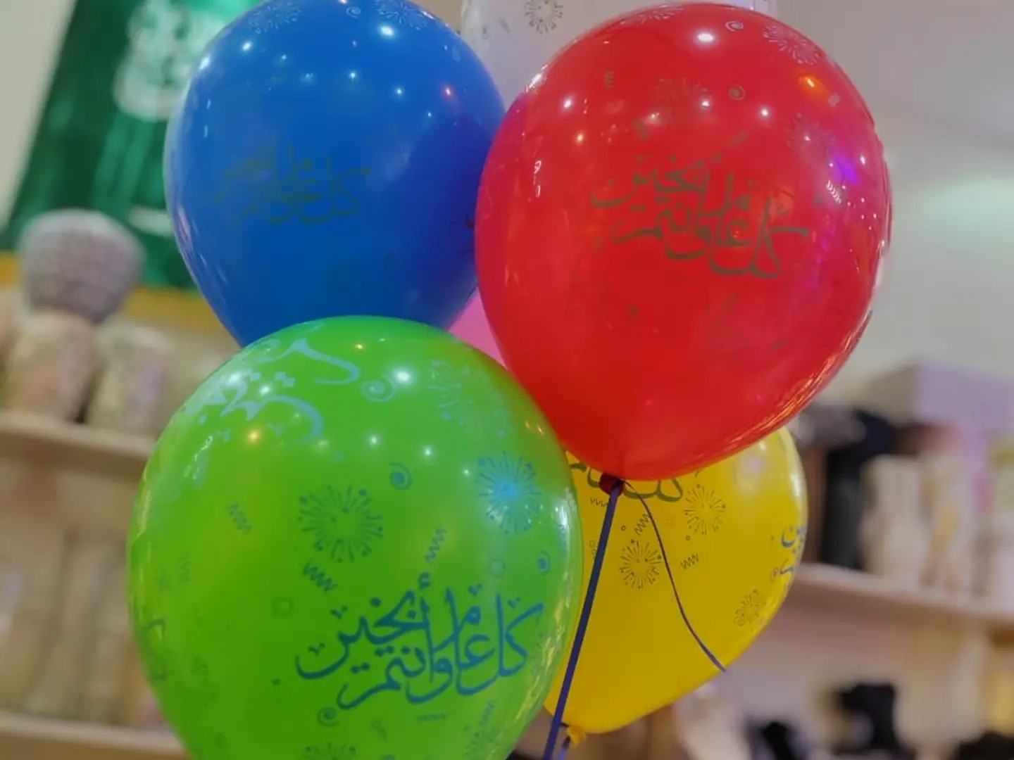 Eid Ballon
