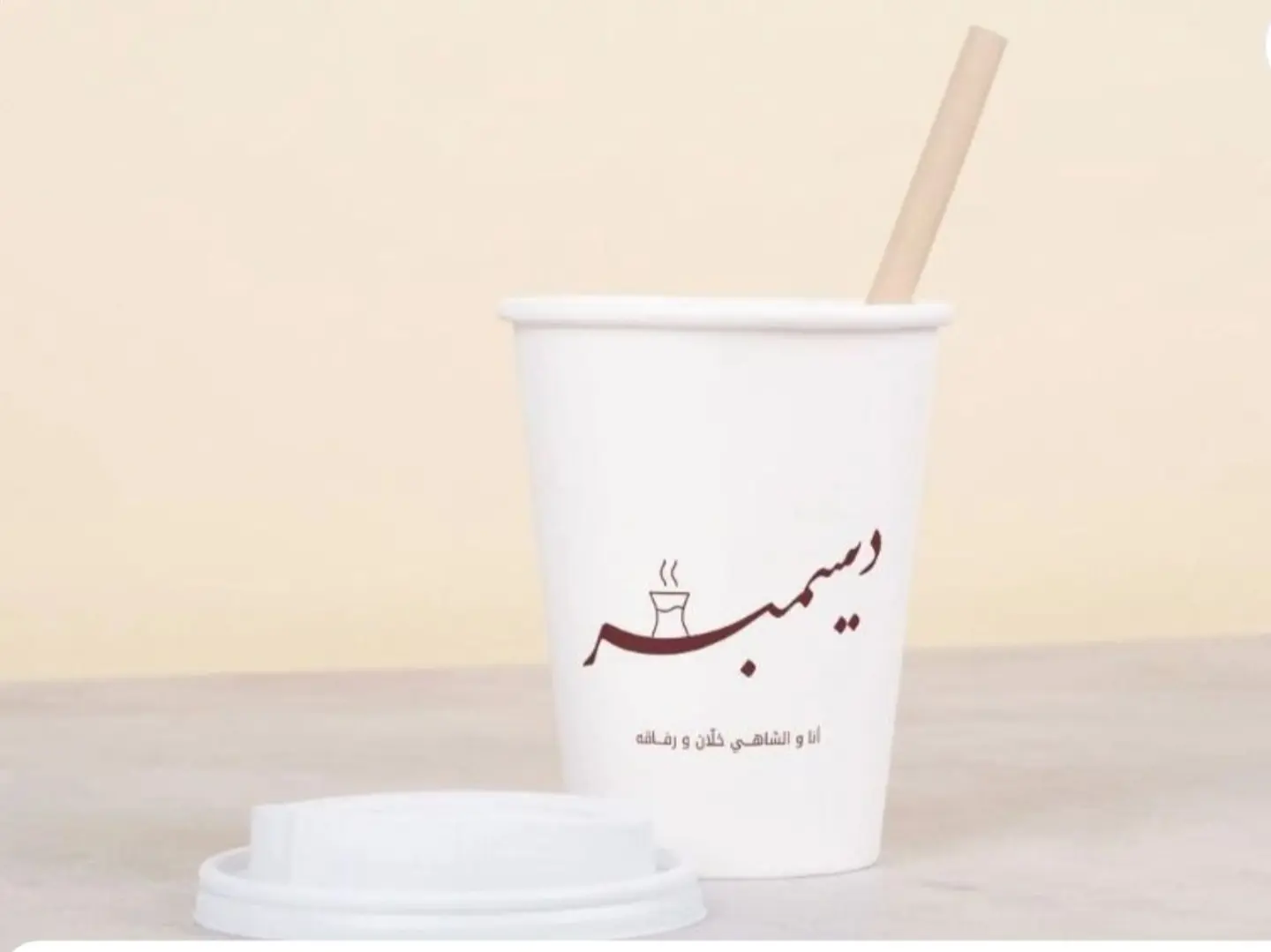 قهوة تركية