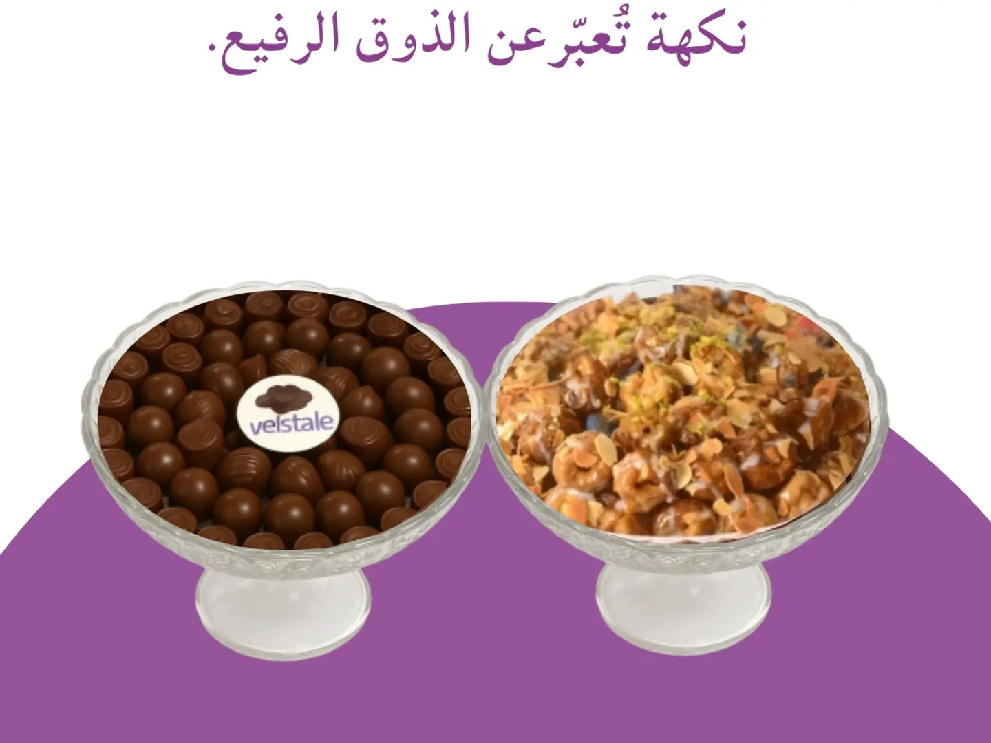 صينيتين ضيافة تمر محشي وشوكولاتة فاخرة نصف كيلو