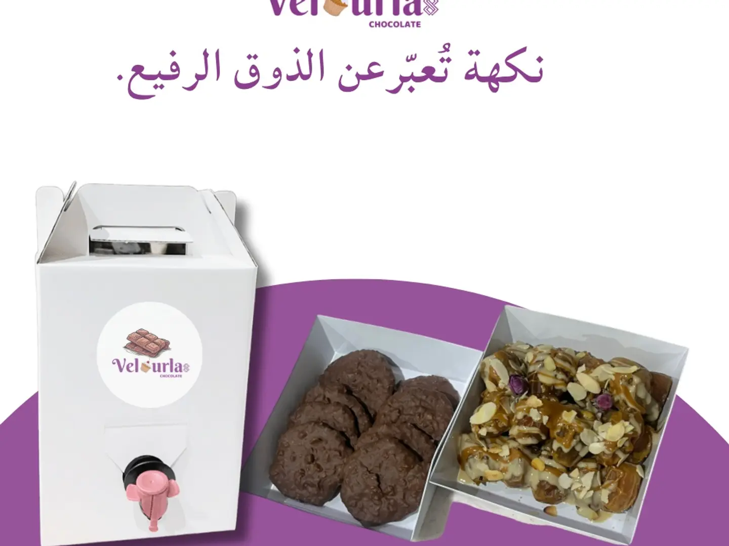 مجموعة السهرة بتشكيلة كرنشي وقهوة وتمور محشية