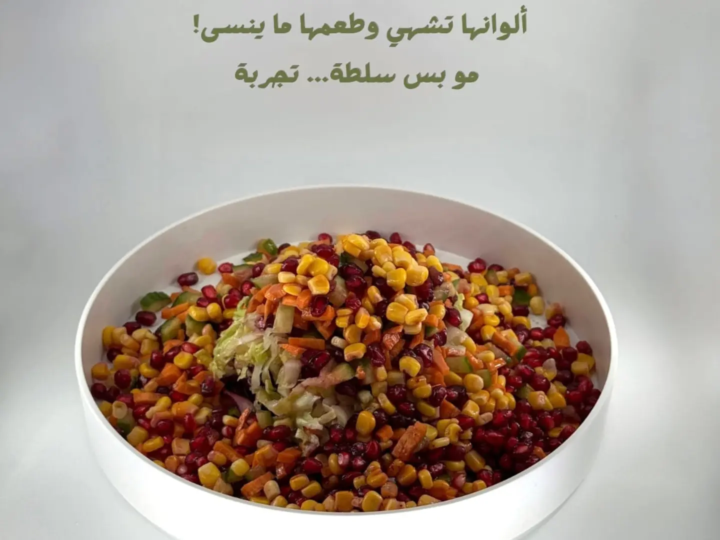 Grape Leaves Salad
