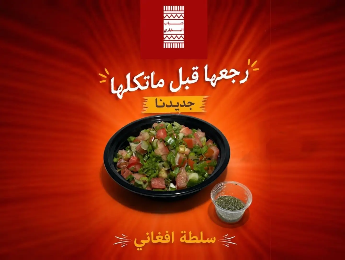 سلطة افغاني
