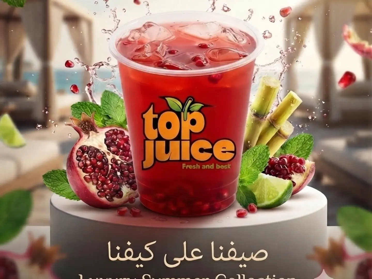 رمان - وسط