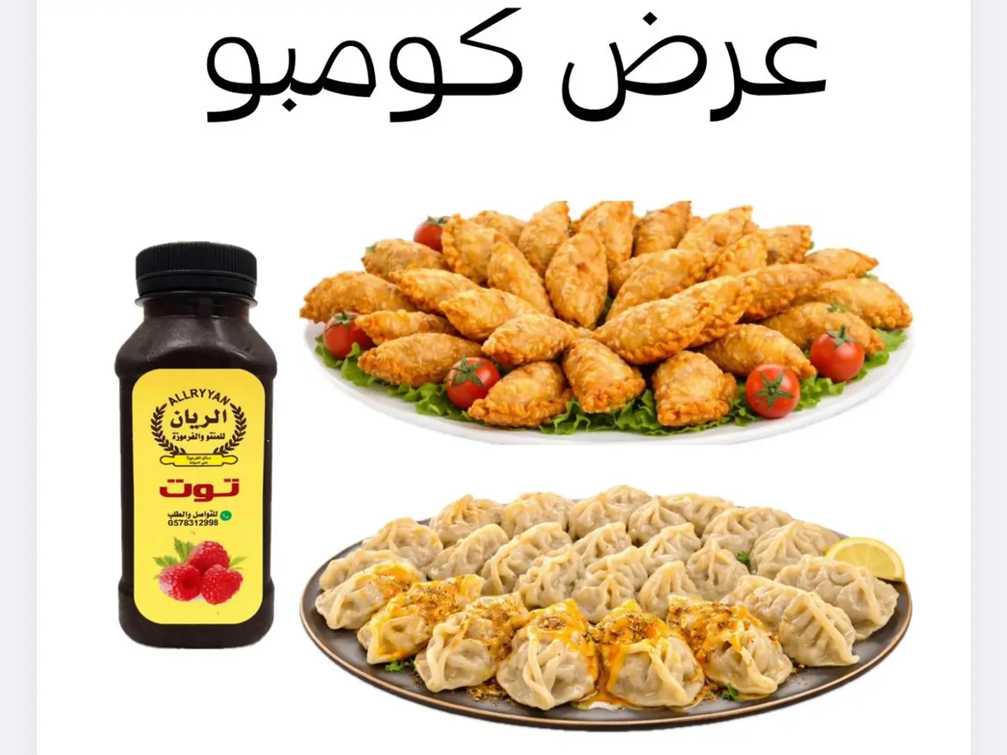 Ramadan Combo